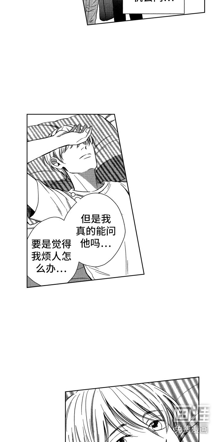 第14章：沮丧