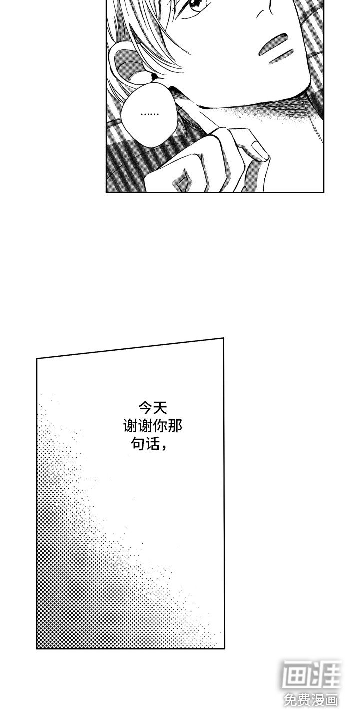 第14章：沮丧