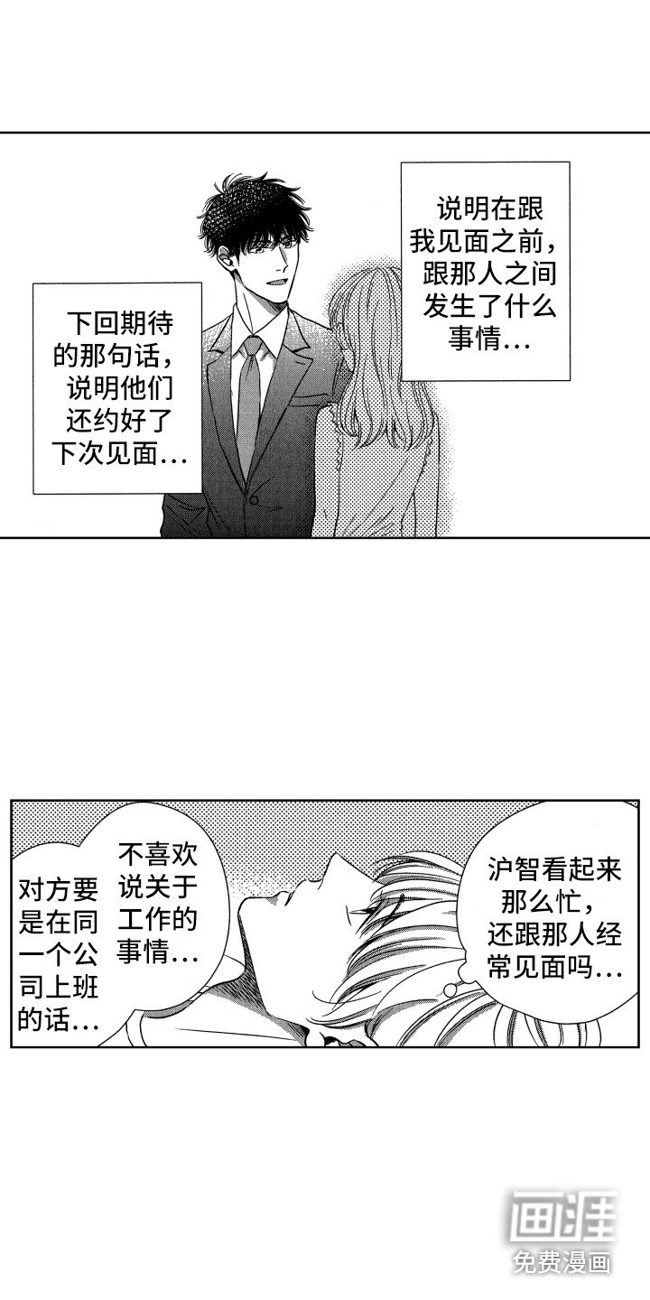 第14章：沮丧