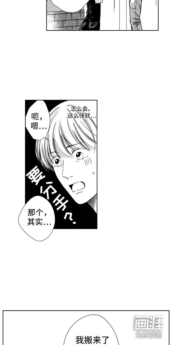 第15章：搬家