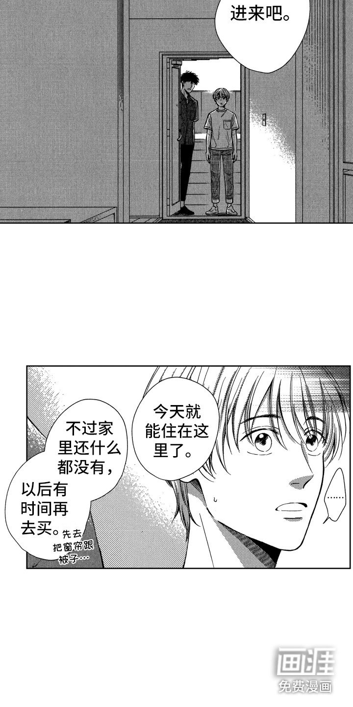 第15章：搬家