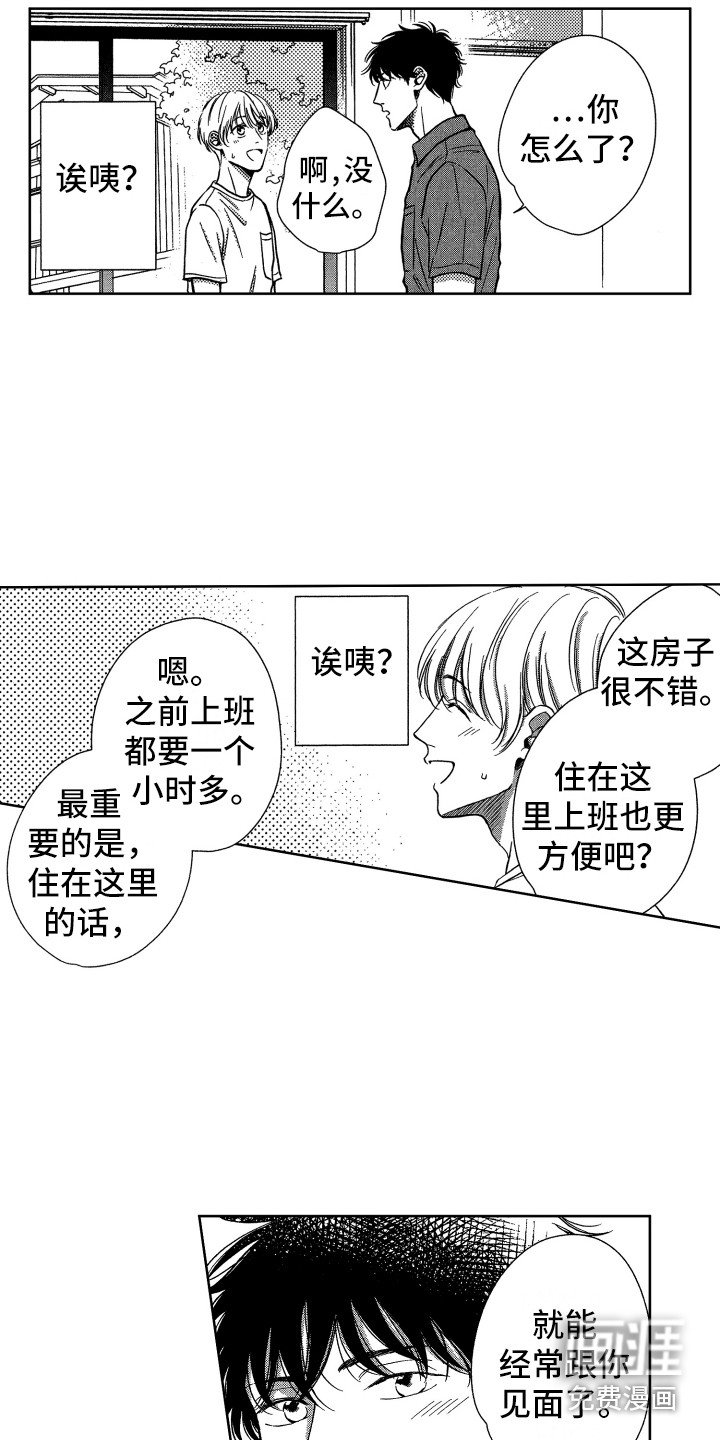 第15章：搬家