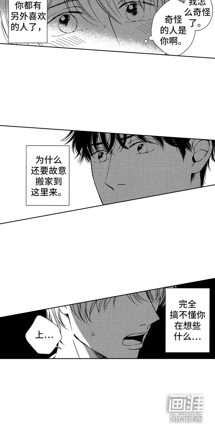 第15章：搬家