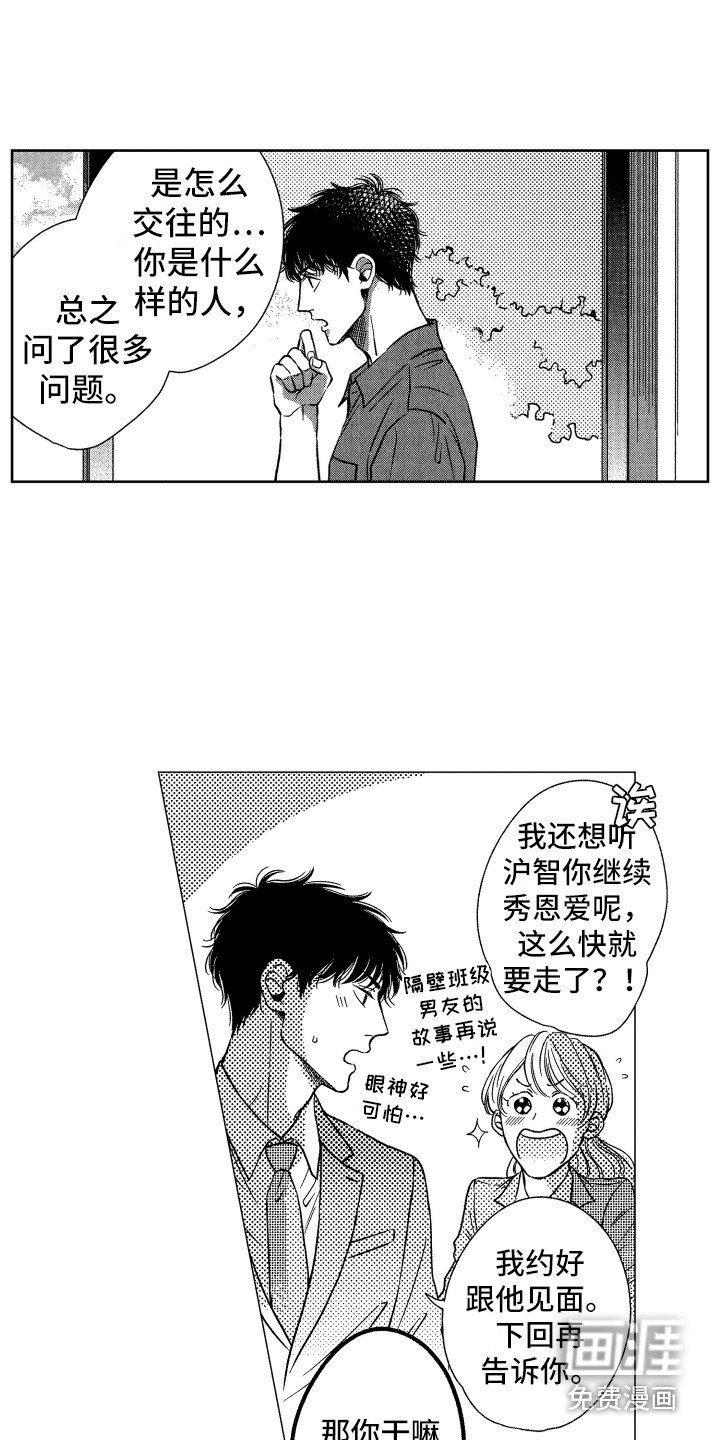 第16章：解除误会