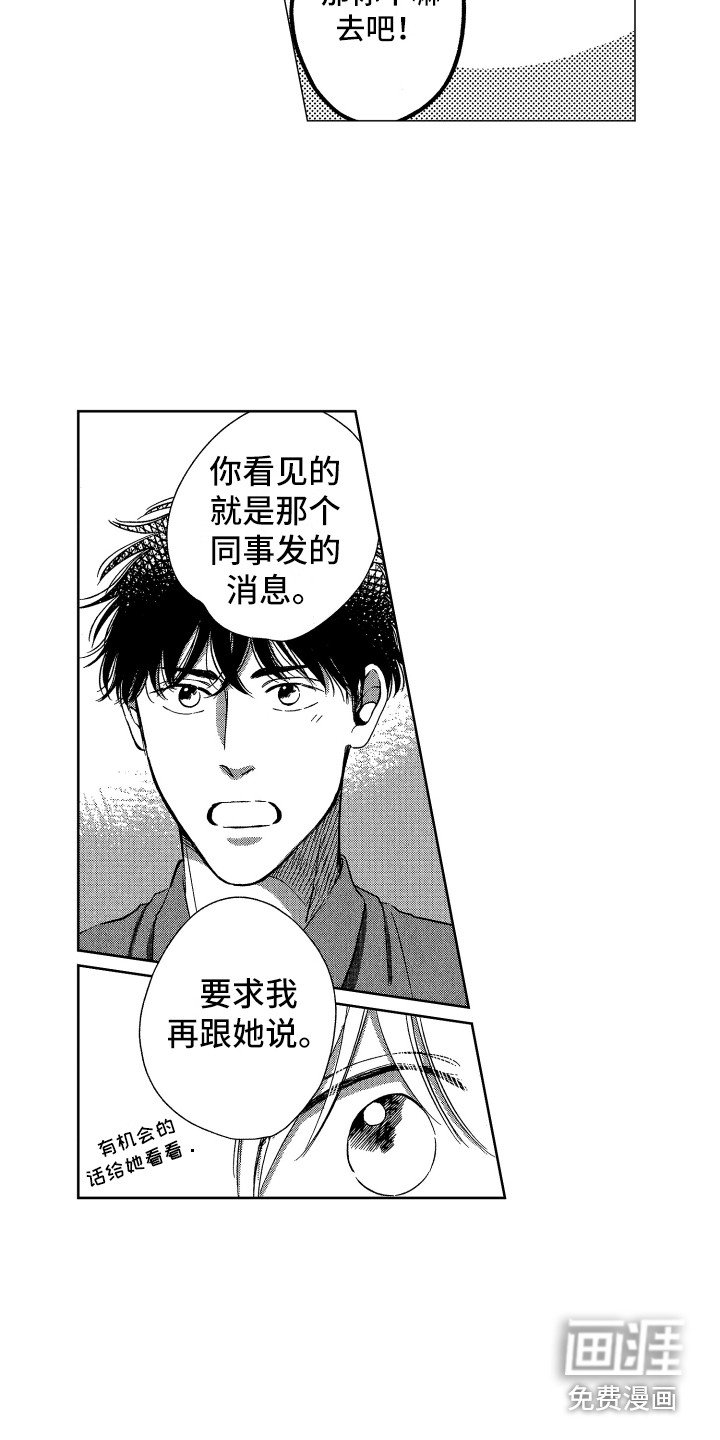第16章：解除误会
