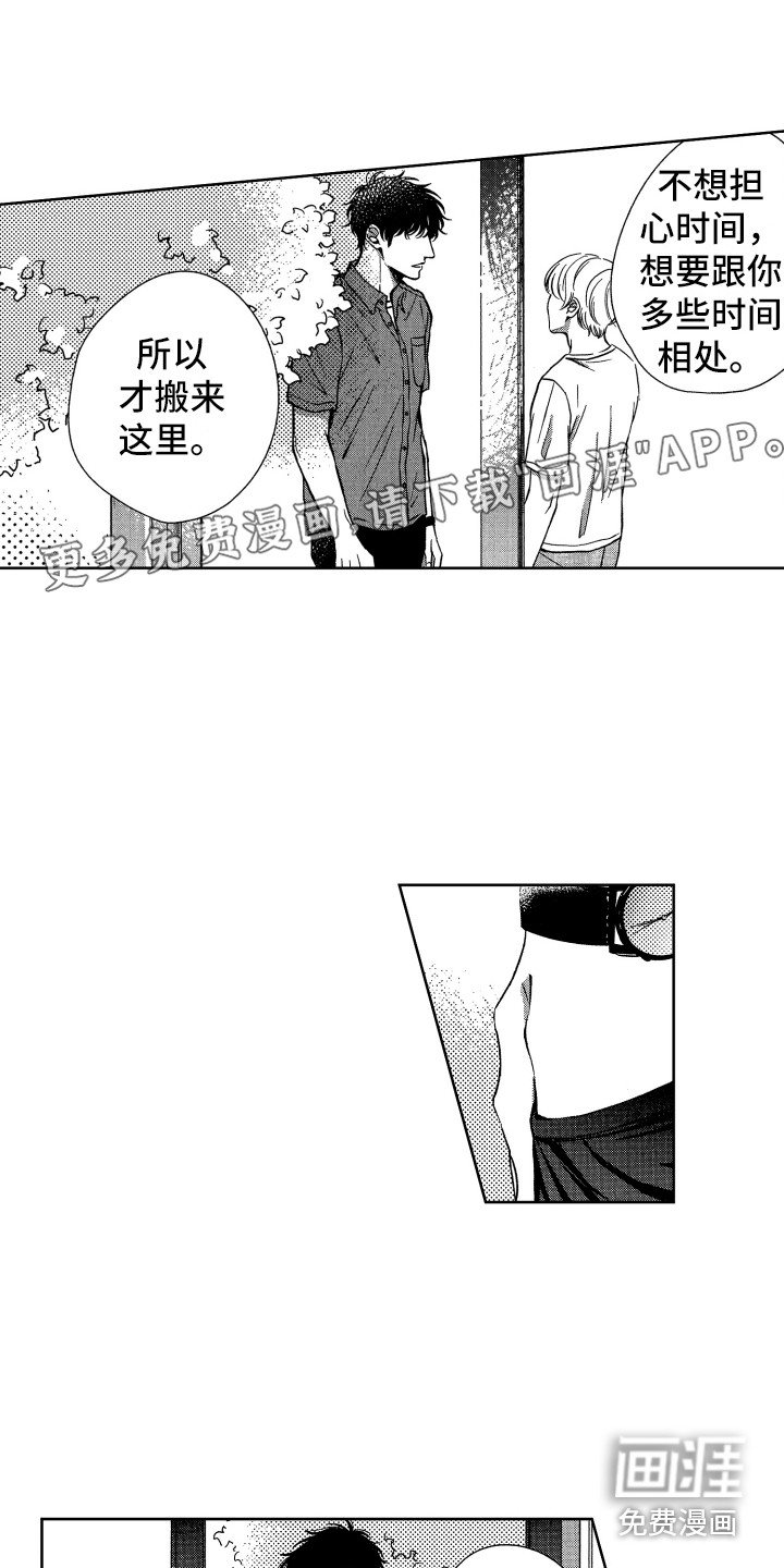 第17章：开心就好
