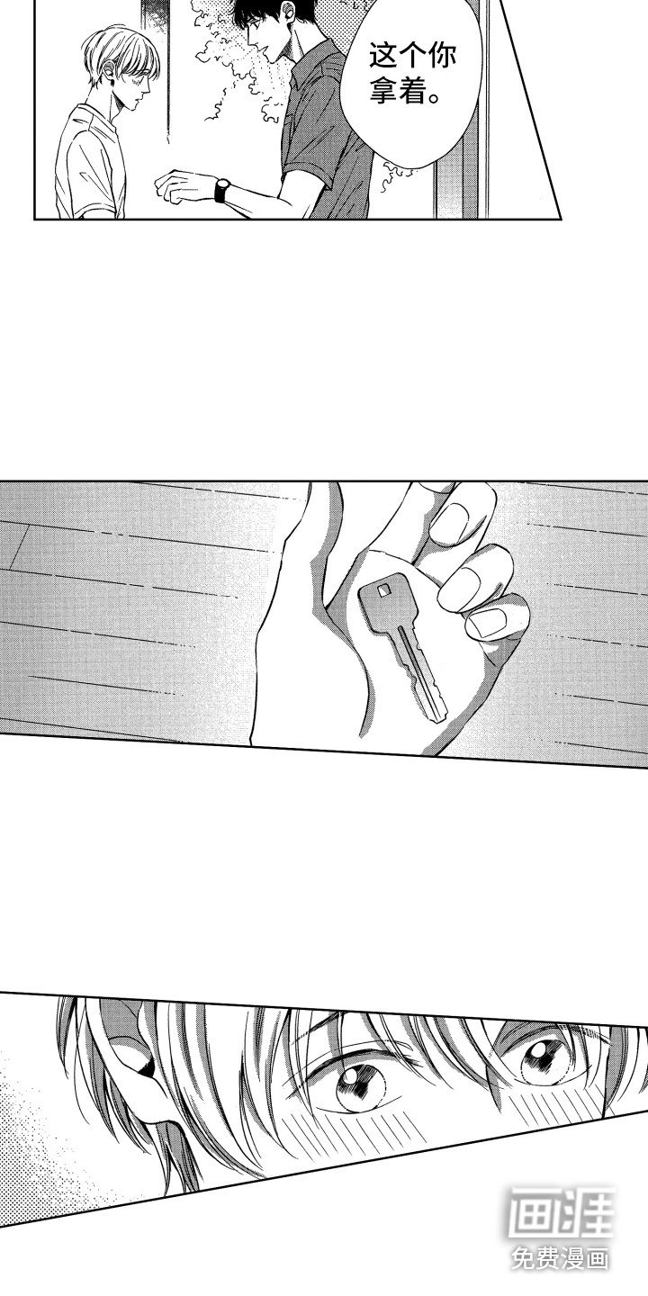 第17章：开心就好