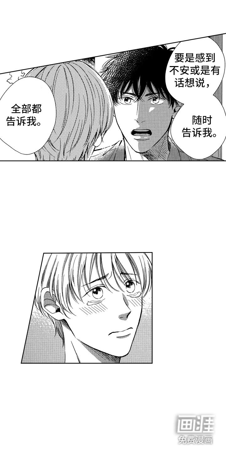 第17章：开心就好