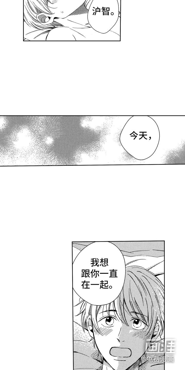 第17章：开心就好