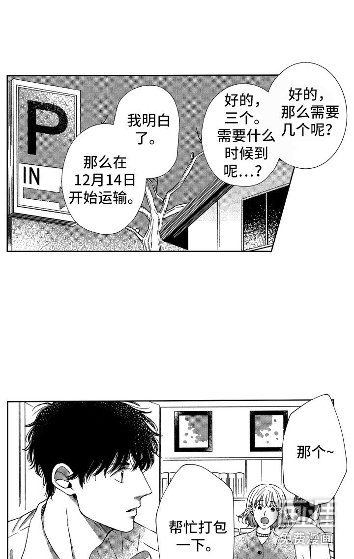 第17章：开心就好