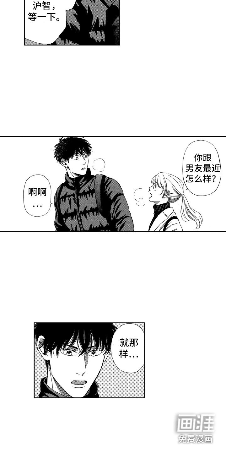 第17章：开心就好