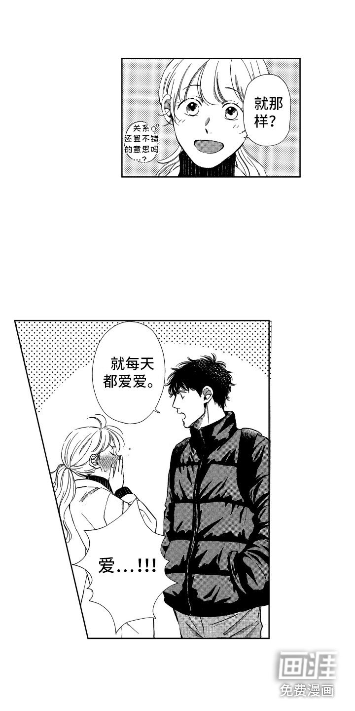 第17章：开心就好