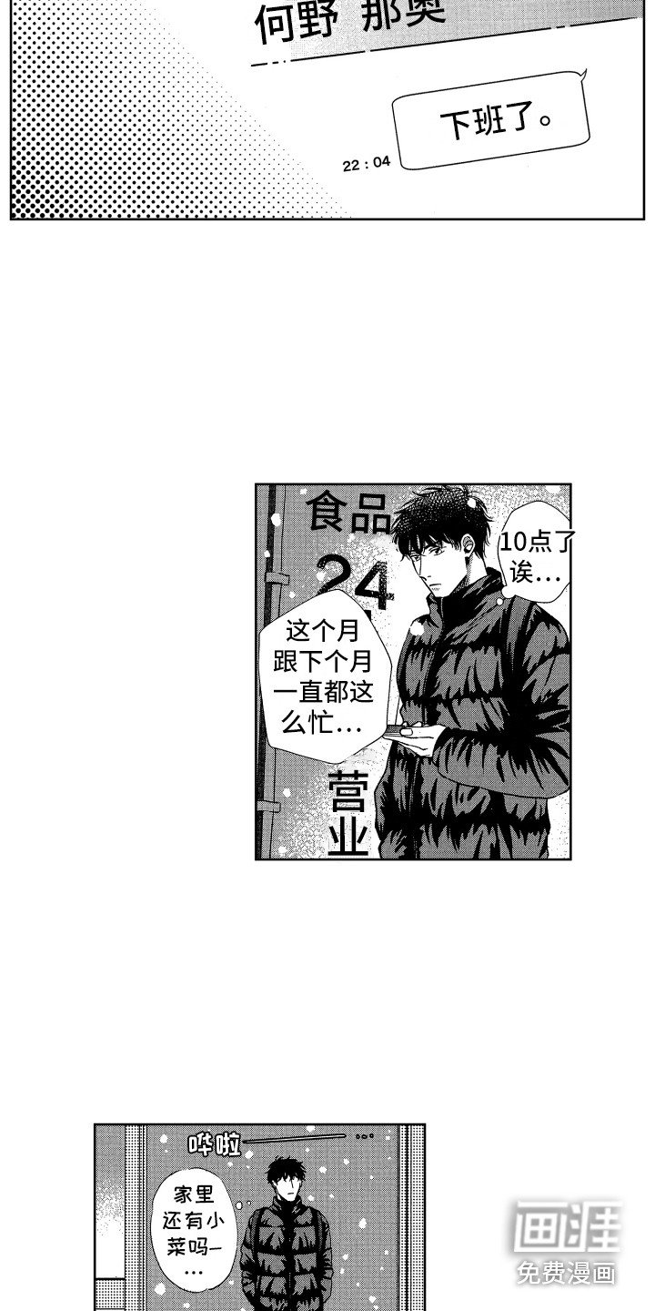 第17章：开心就好