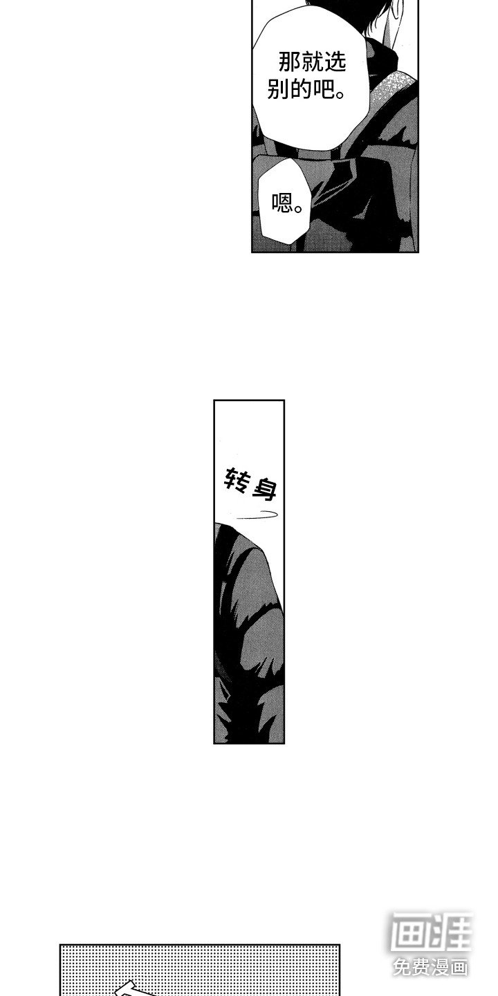 第18章：想念