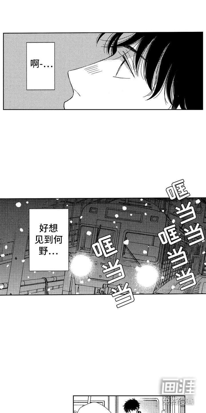 第18章：想念