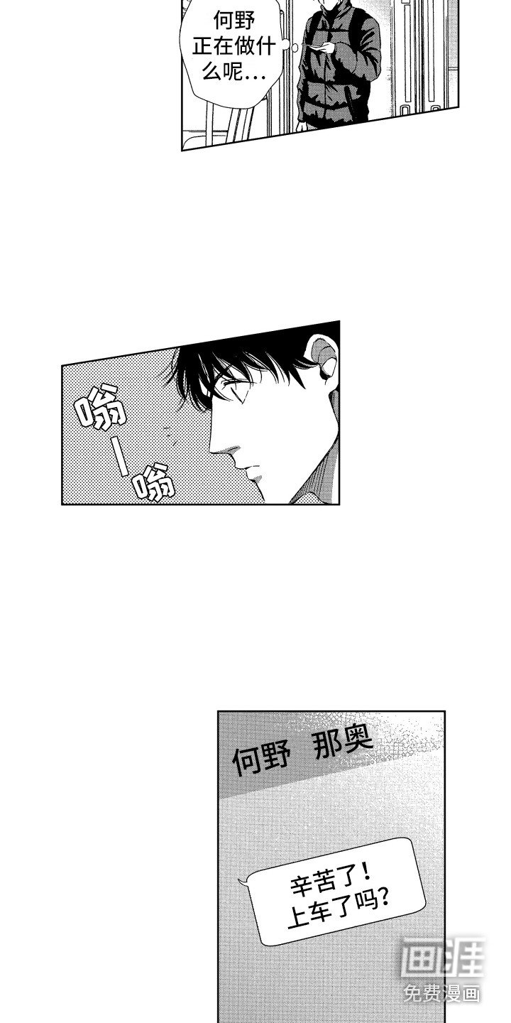 第18章：想念