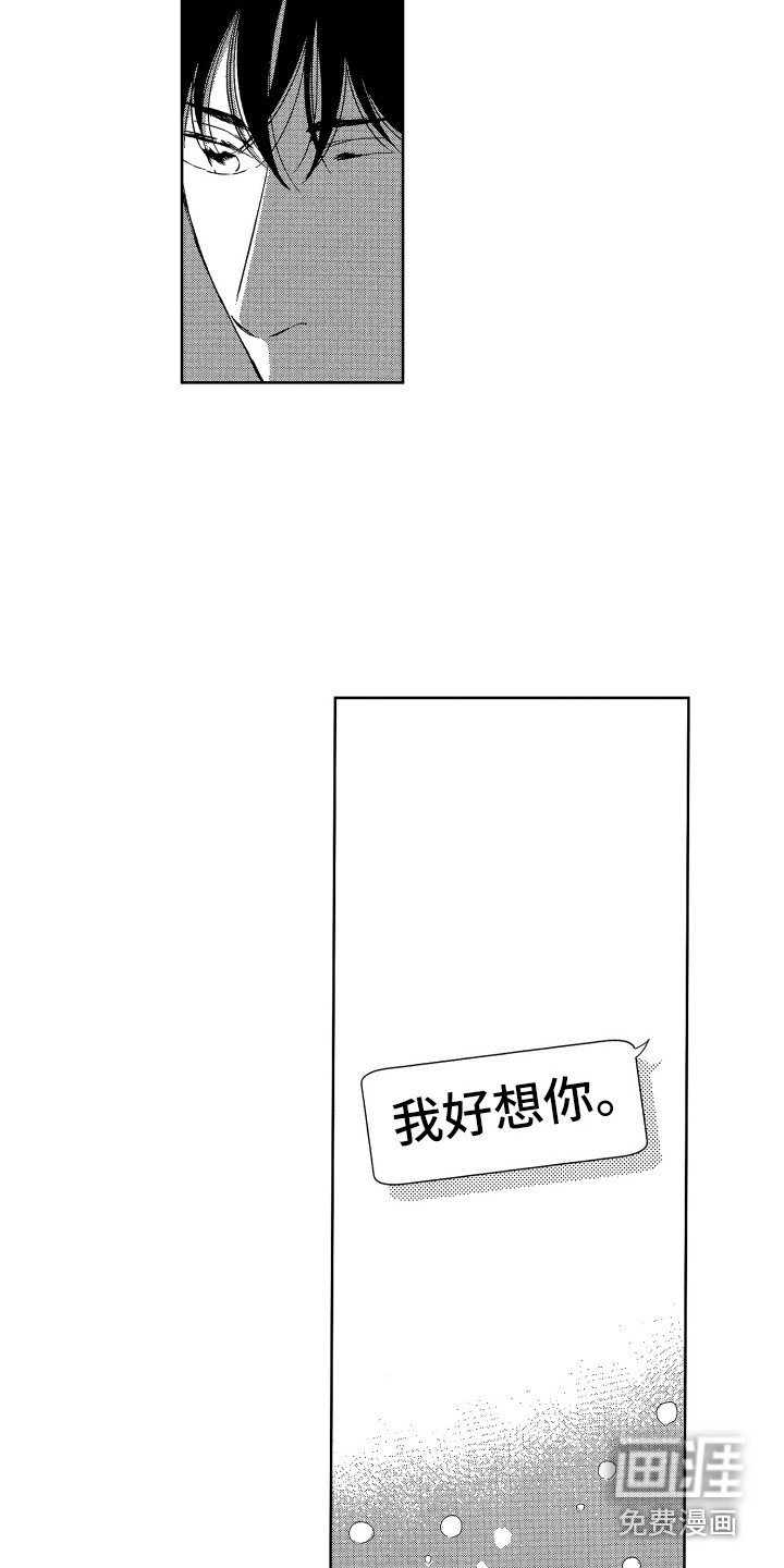 第18章：想念