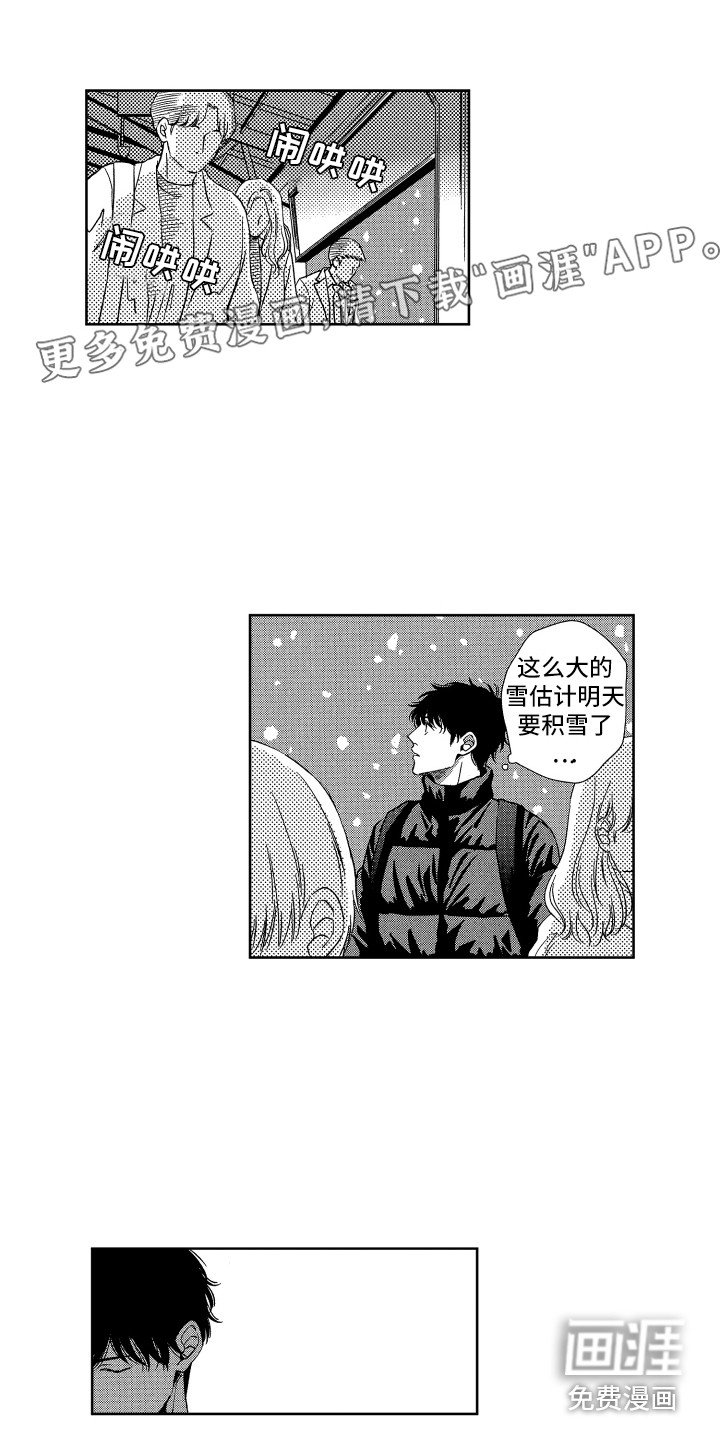 第19章：欢迎回来
