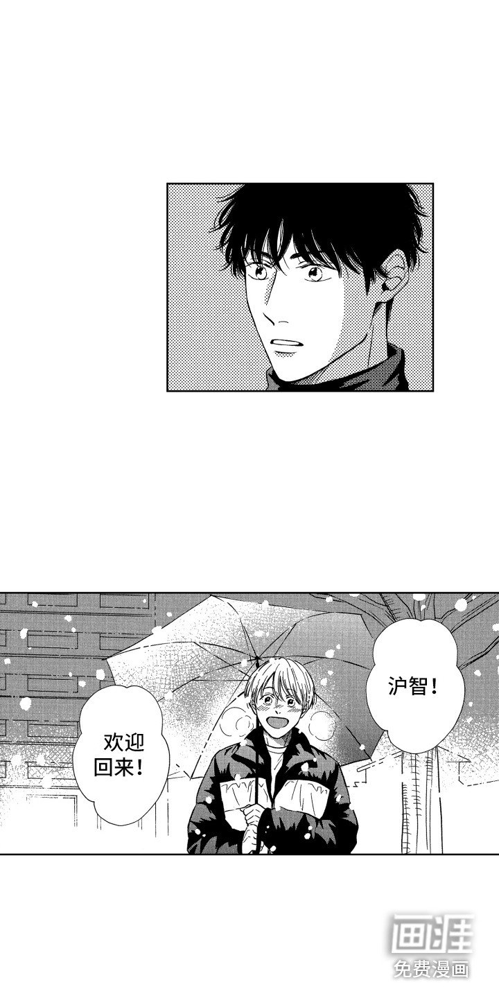 第19章：欢迎回来