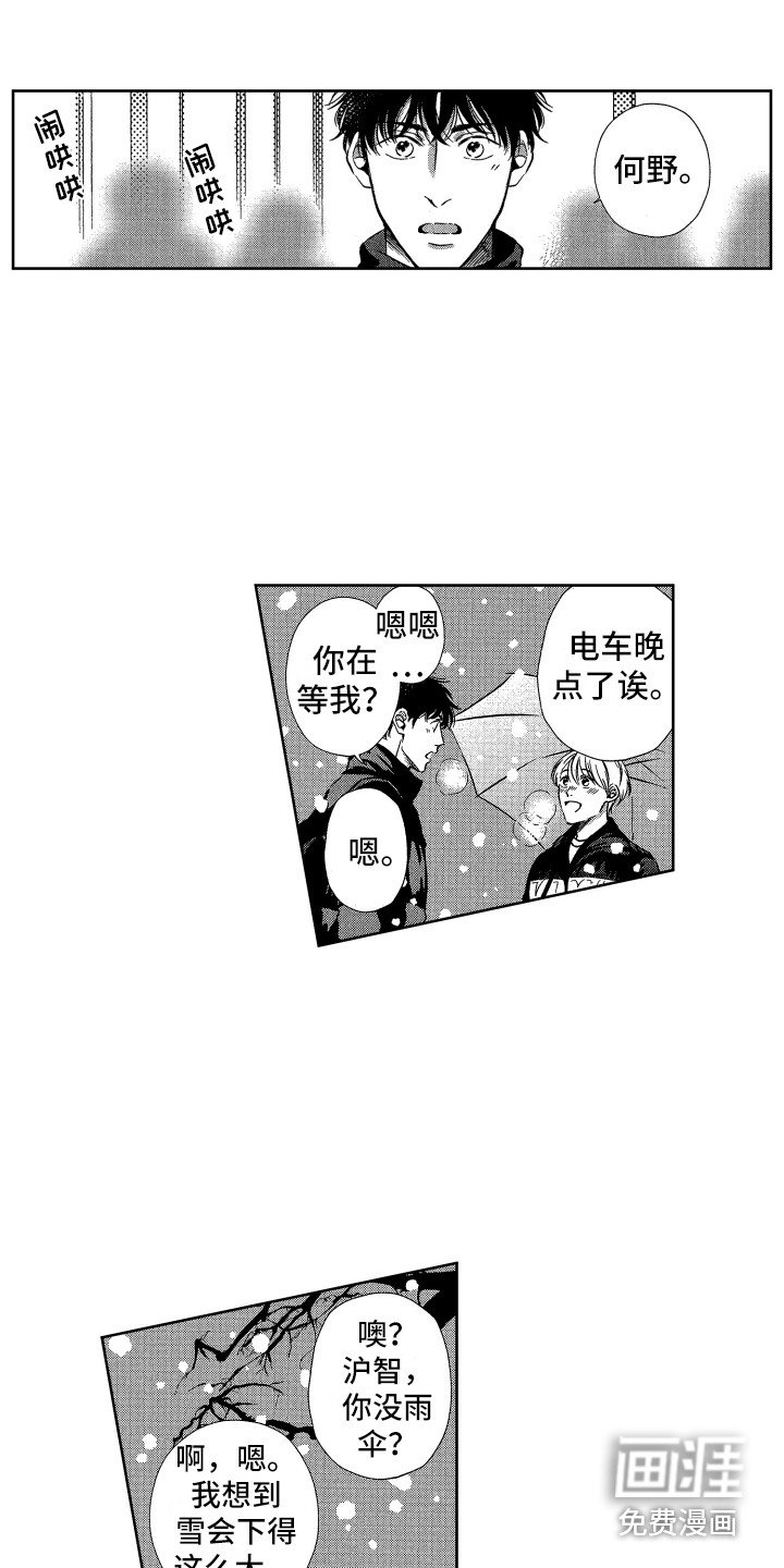 第19章：欢迎回来
