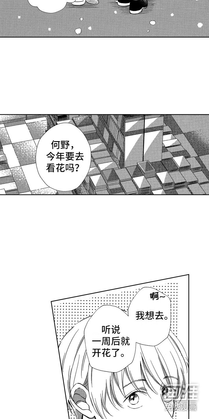 第19章：欢迎回来