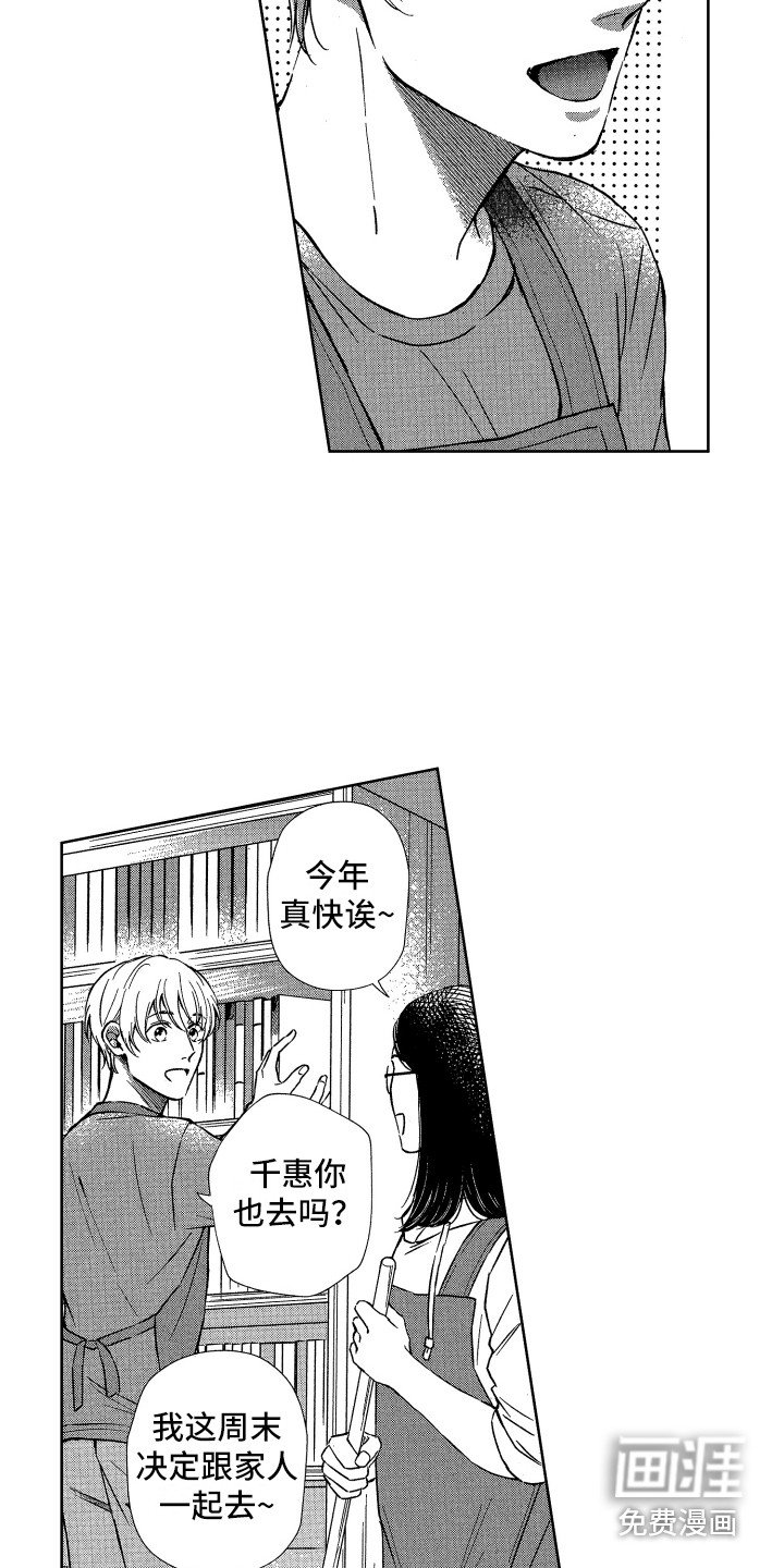 第19章：欢迎回来