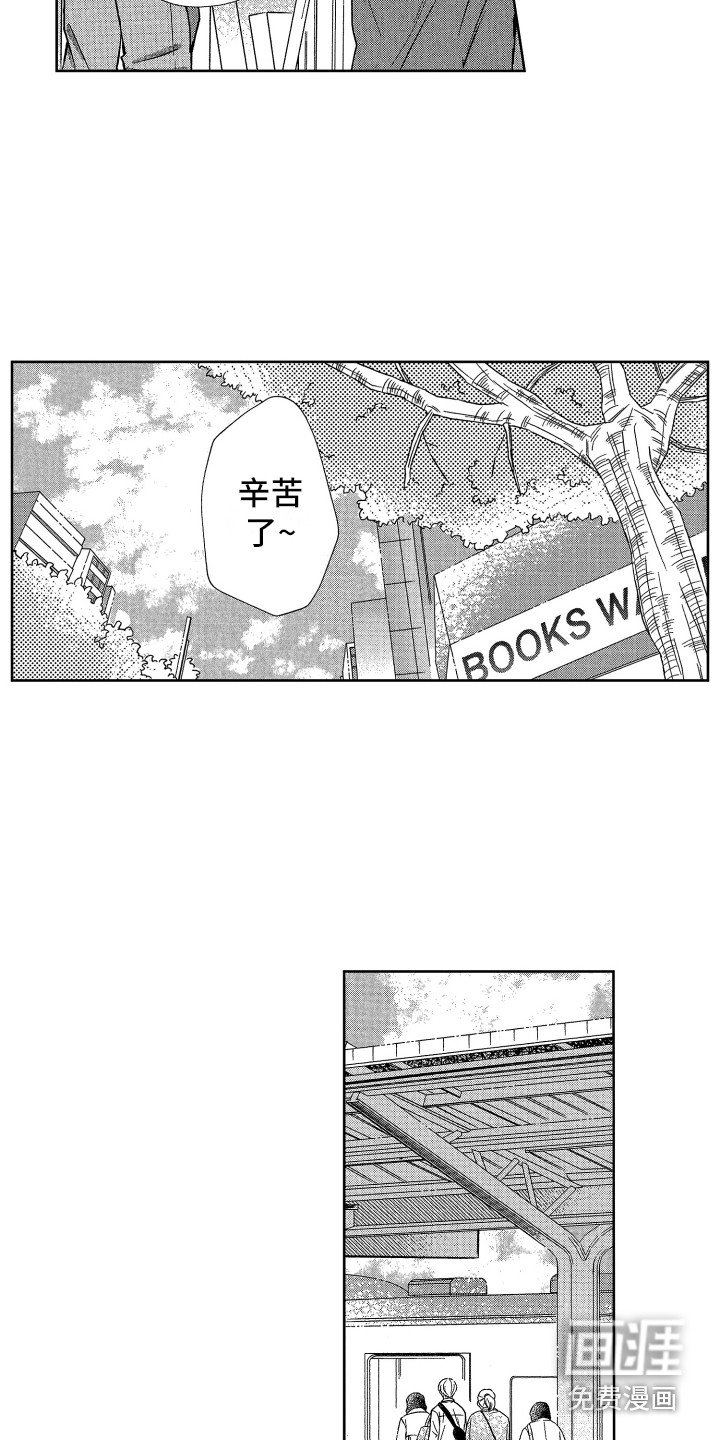 第19章：欢迎回来