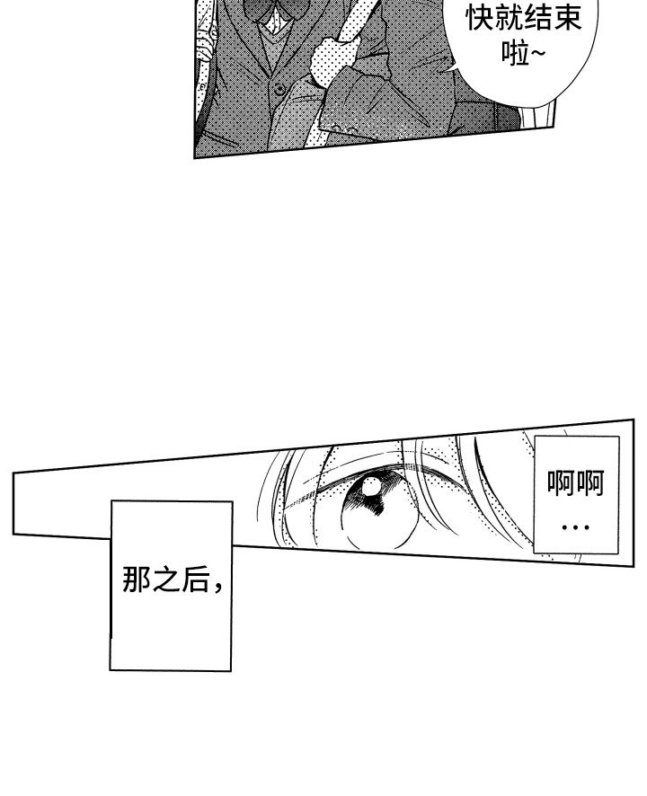 第19章：欢迎回来