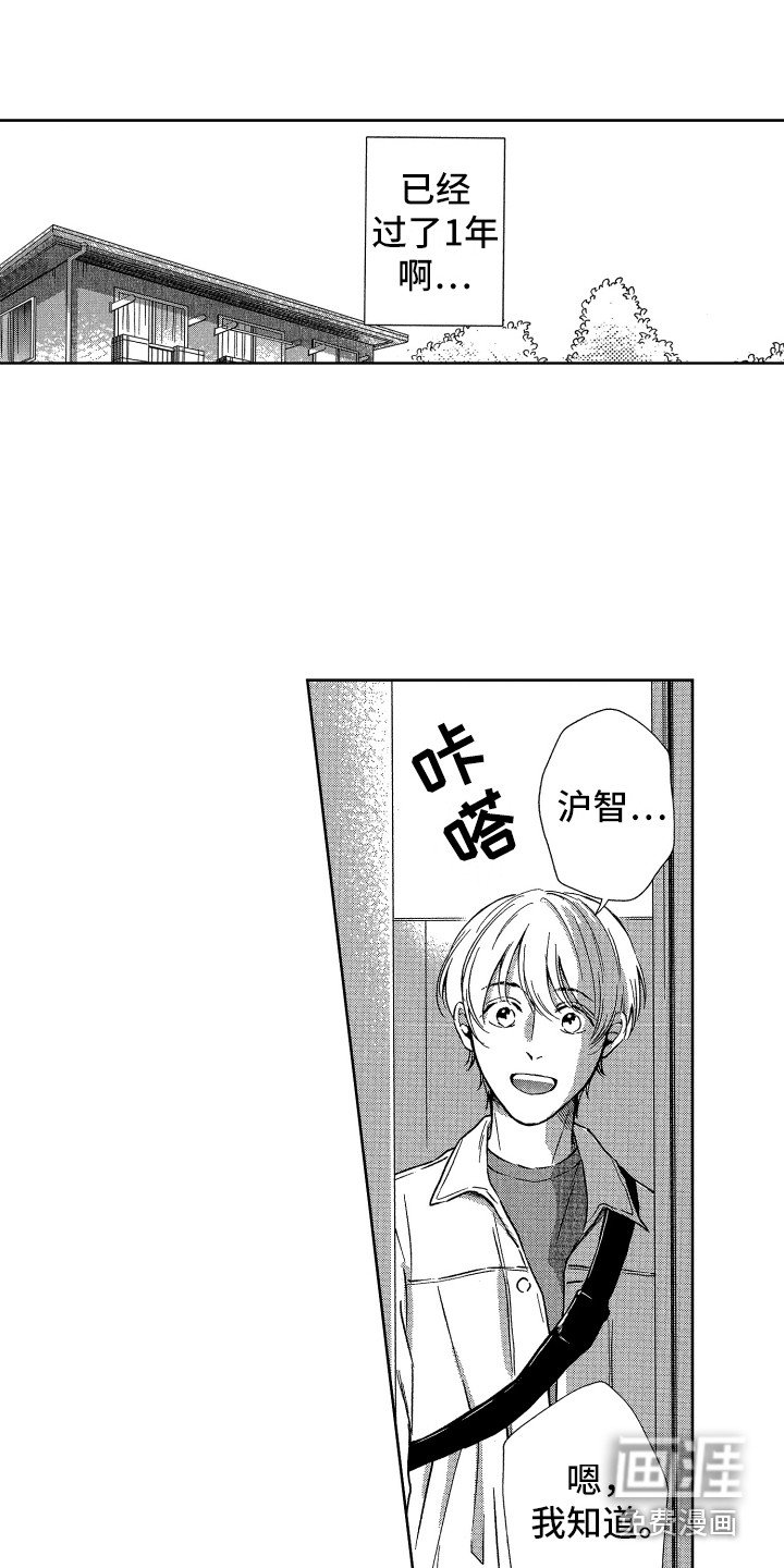 第19章：欢迎回来