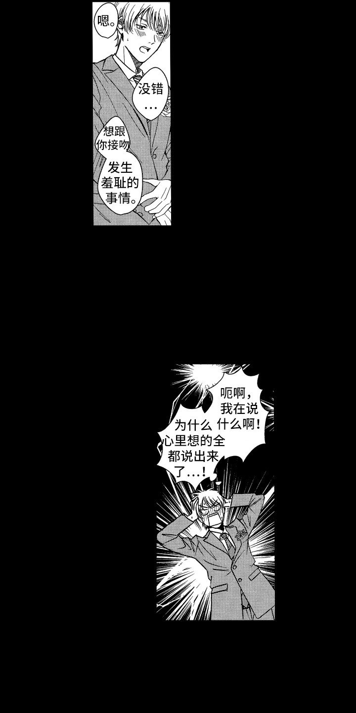 第2章：回到现实