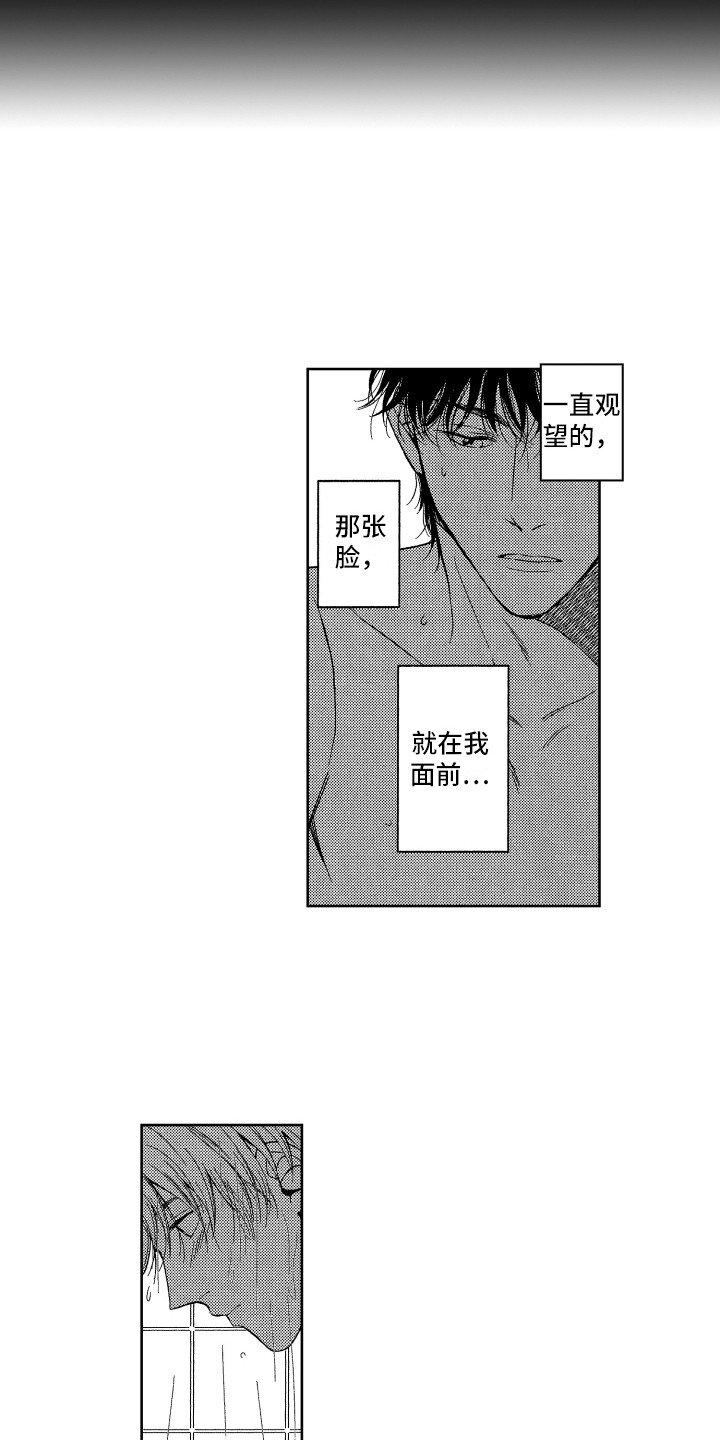 第2章：回到现实
