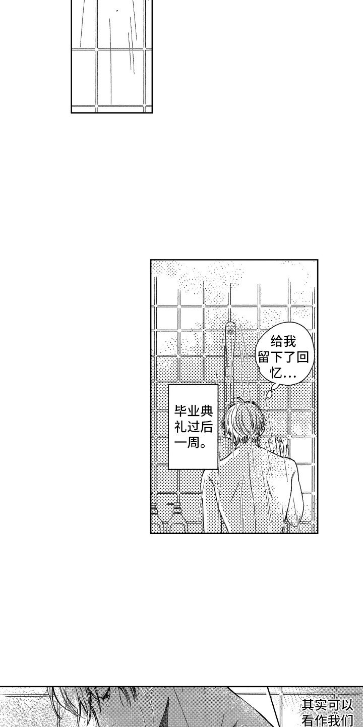 第2章：回到现实