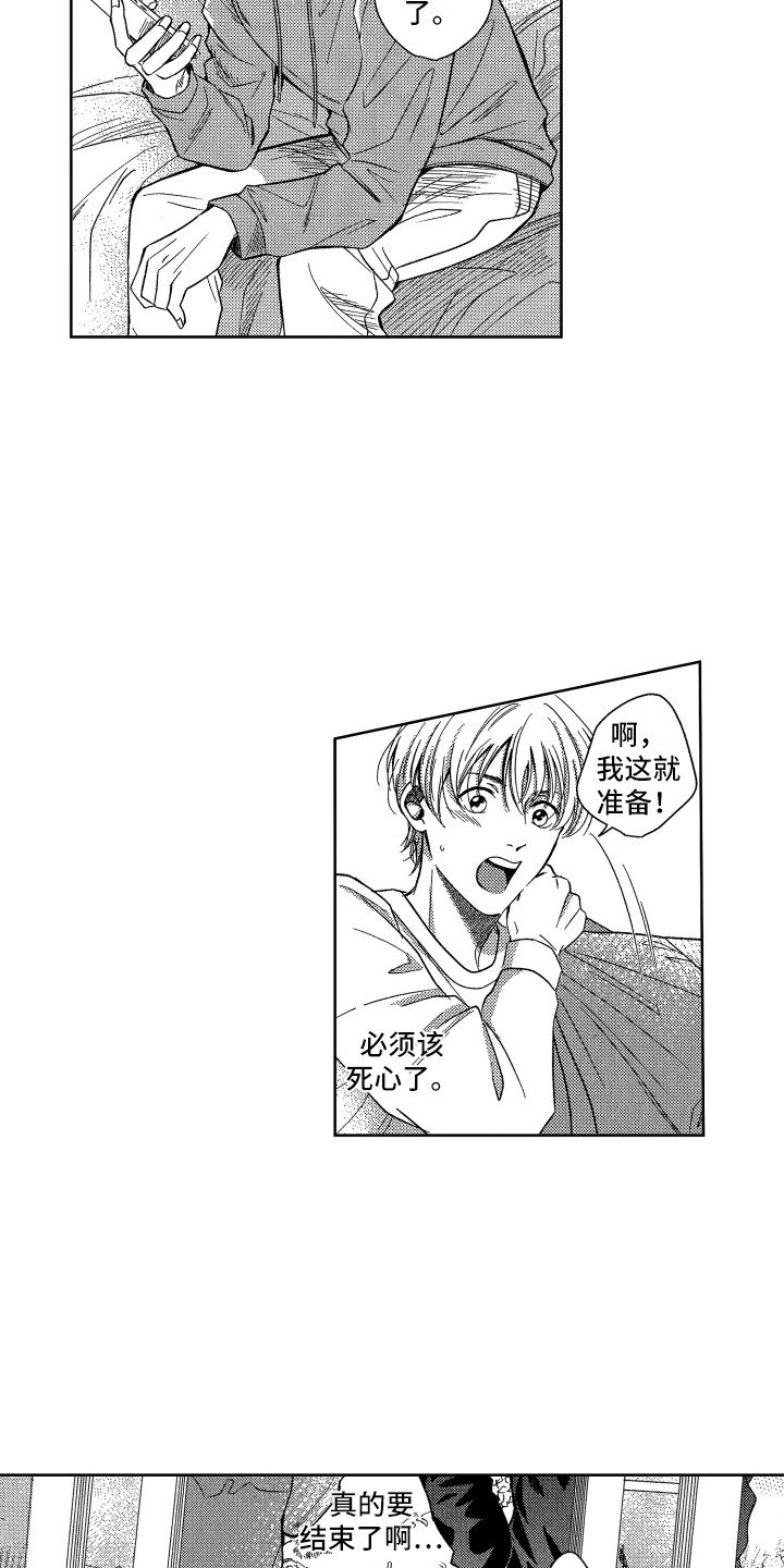 第2章：回到现实