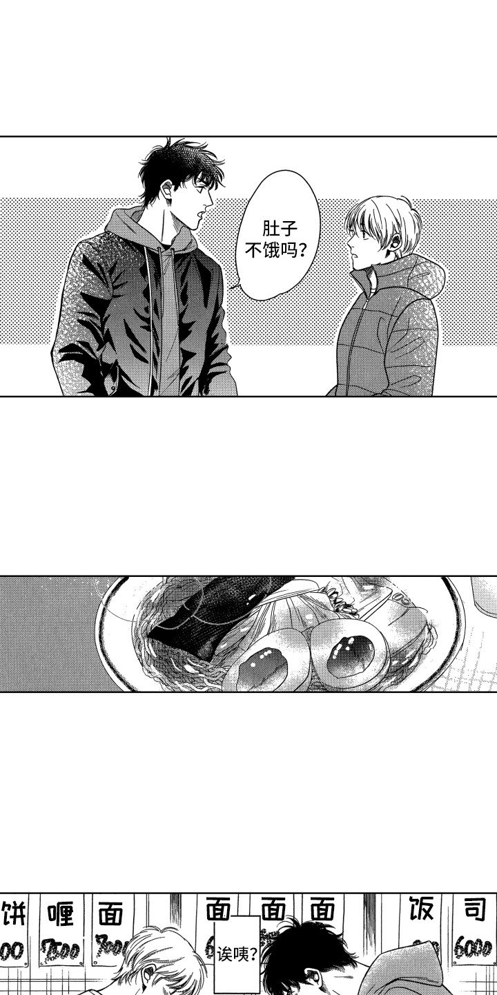第2章：回到现实