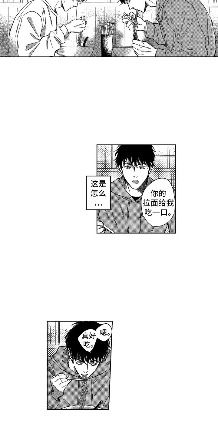 第2章：回到现实