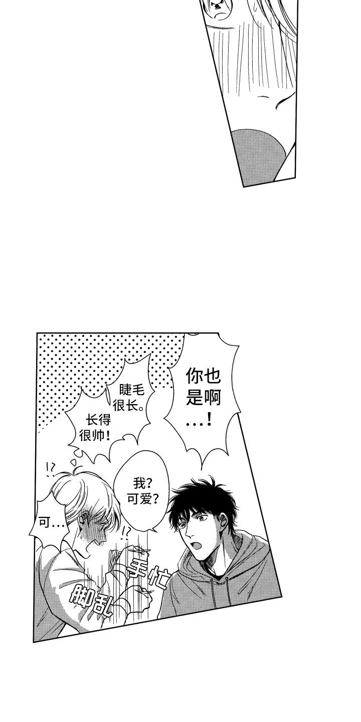 第2章：回到现实