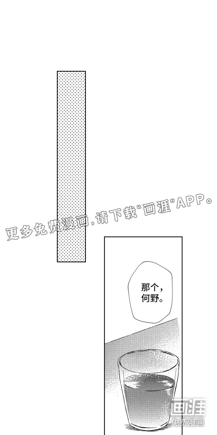 第20章：帮忙
