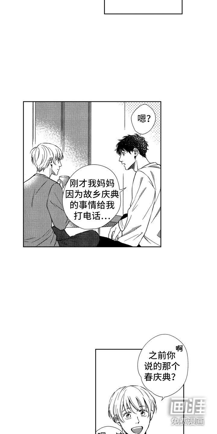第20章：帮忙