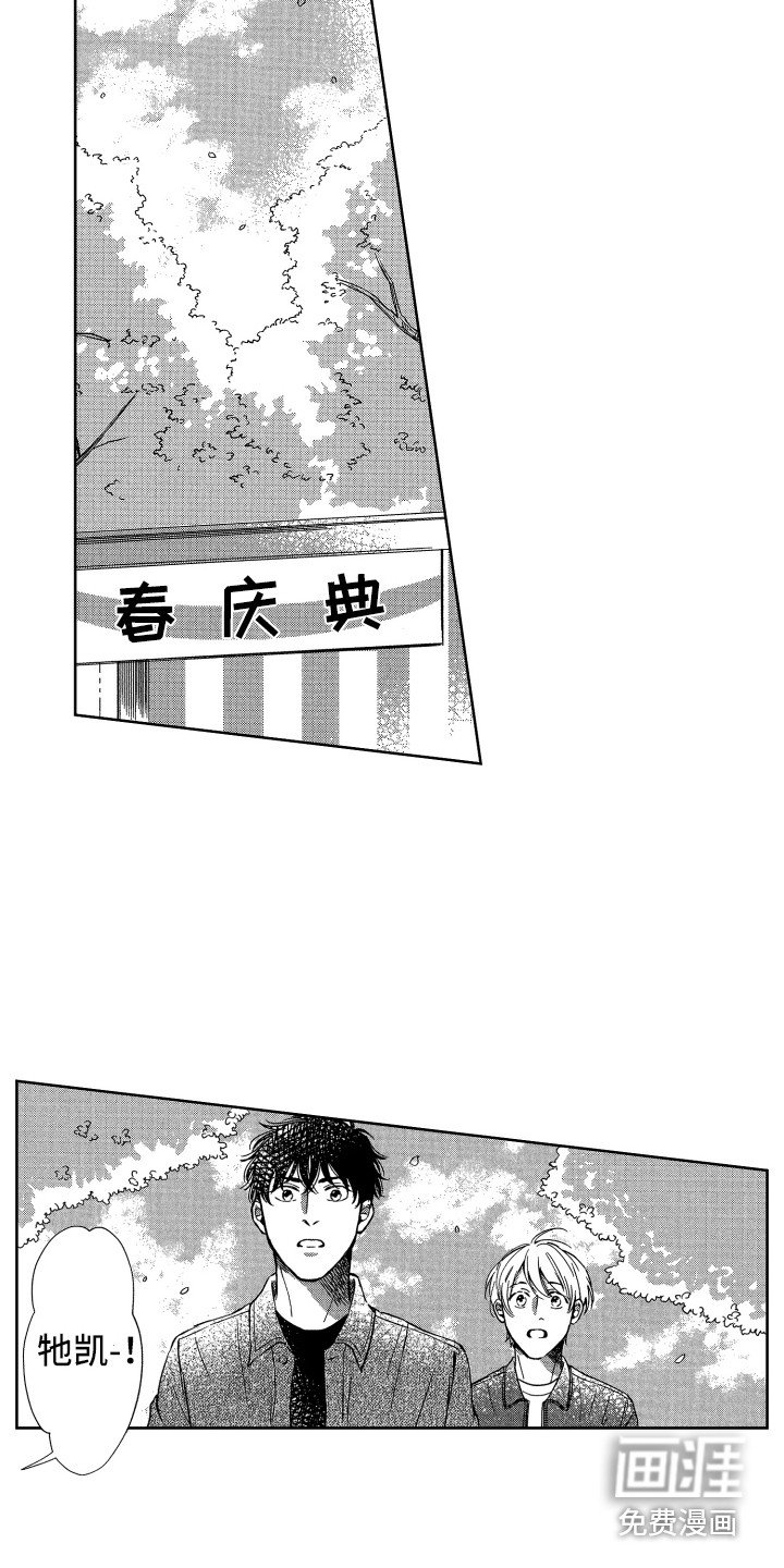 第20章：帮忙
