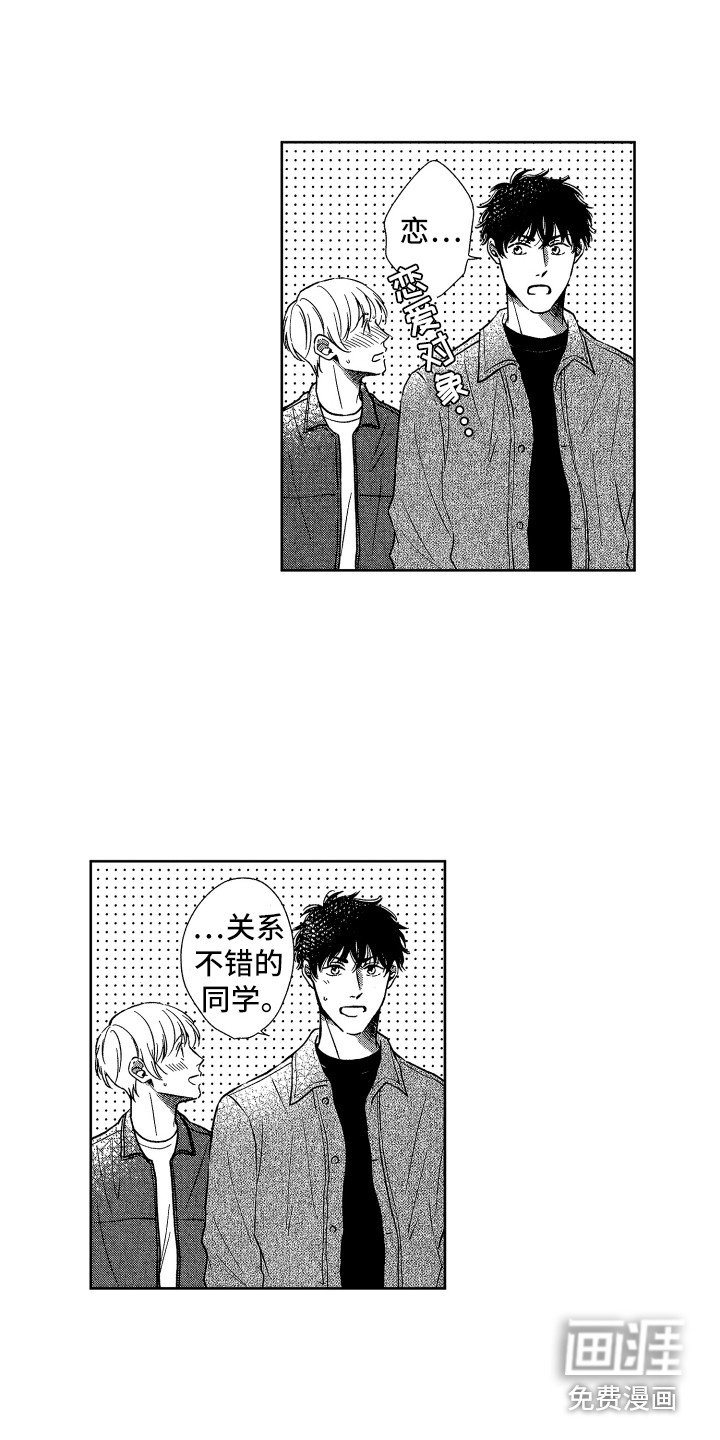 第20章：帮忙
