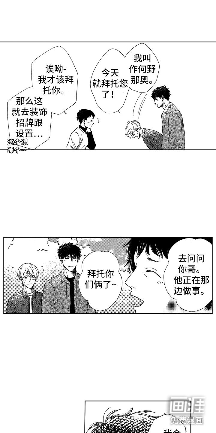 第20章：帮忙