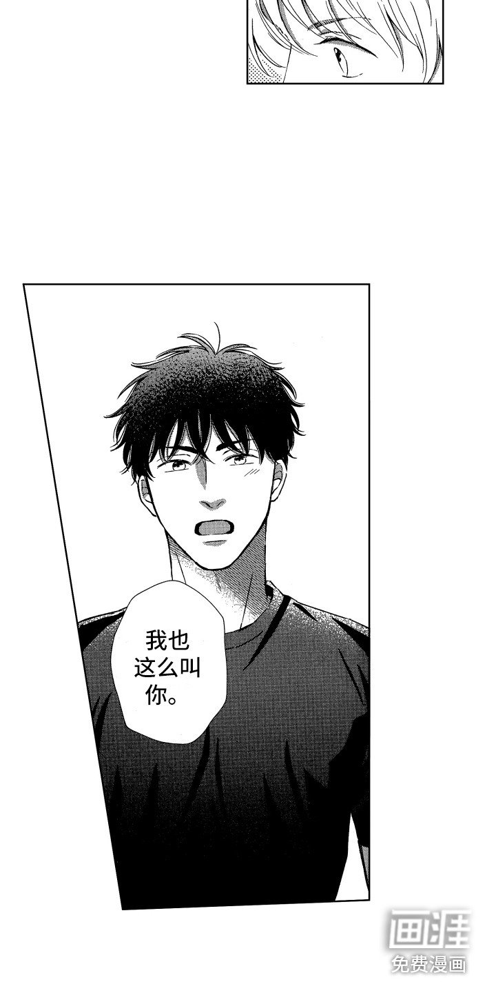 第20章：帮忙