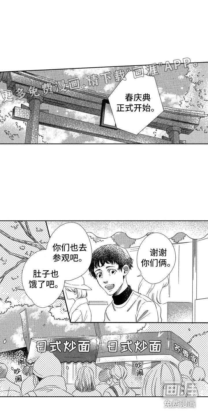 第21章：庆典