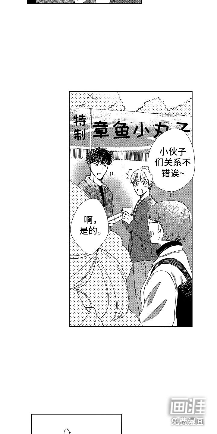 第21章：庆典