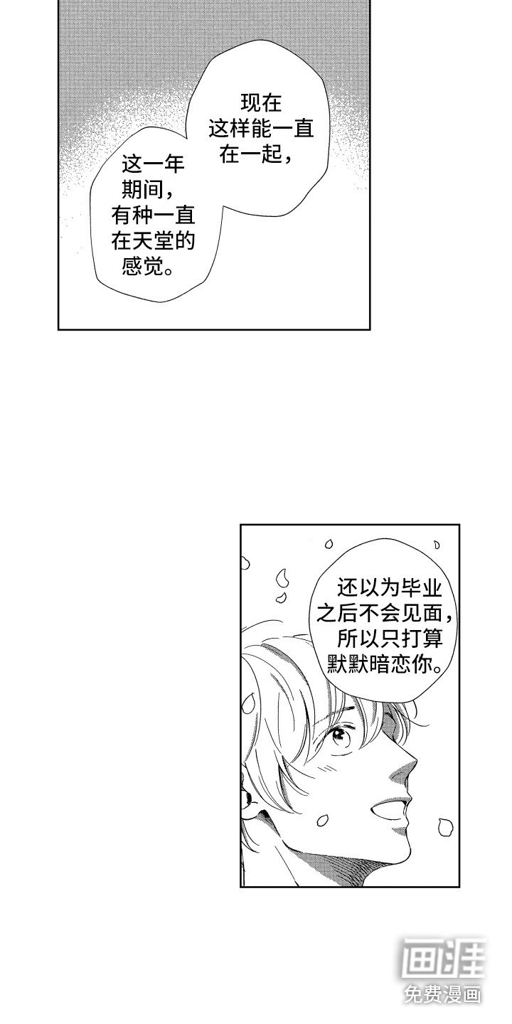 第21章：庆典