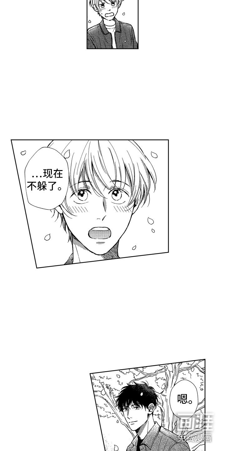 第22章：视线