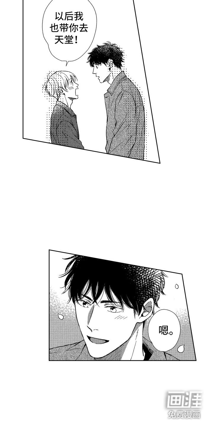 第22章：视线