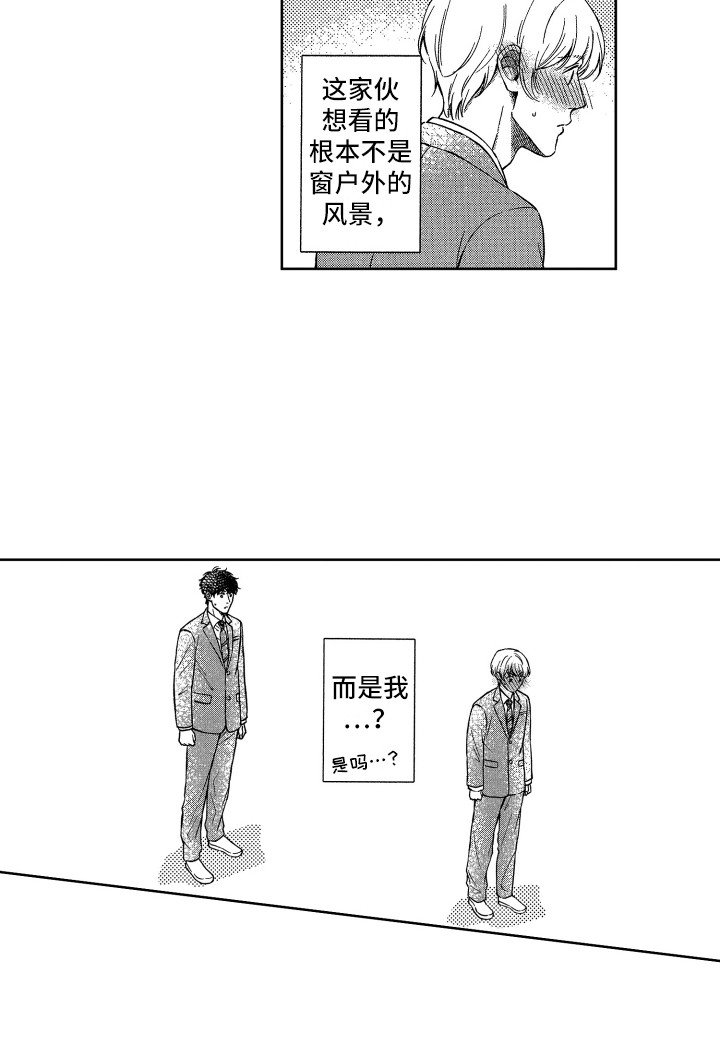 第22章：视线