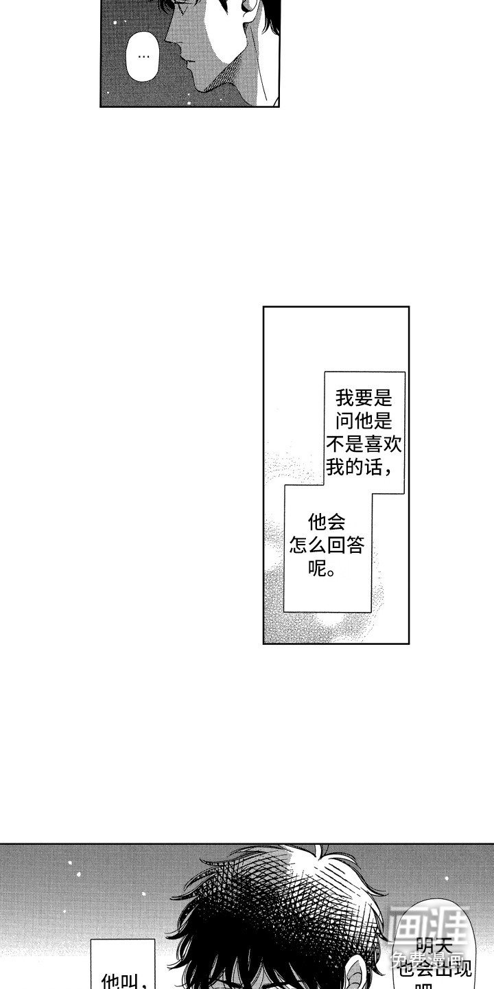 第23章：各自的心意（完结）