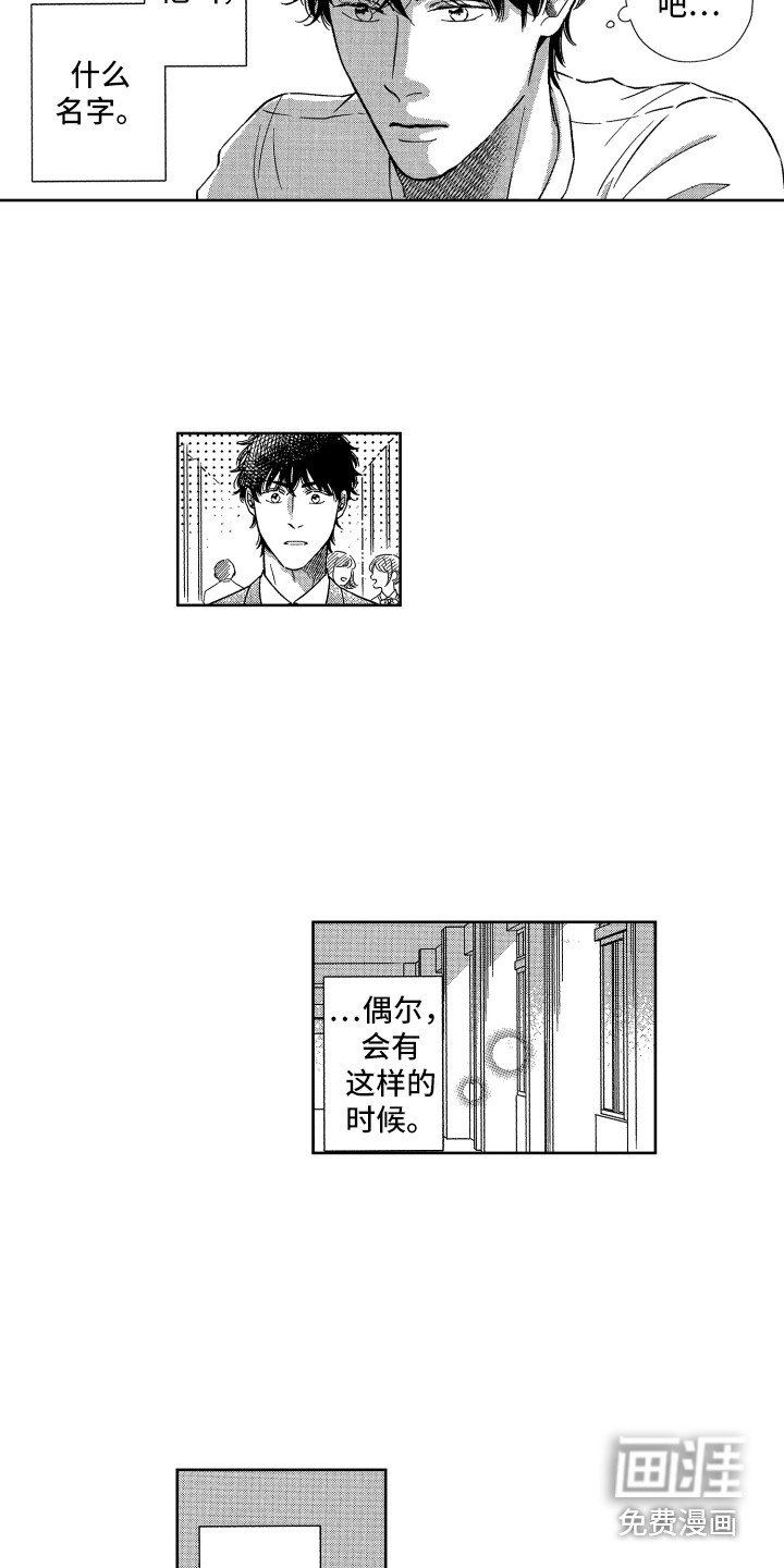 第23章：各自的心意（完结）